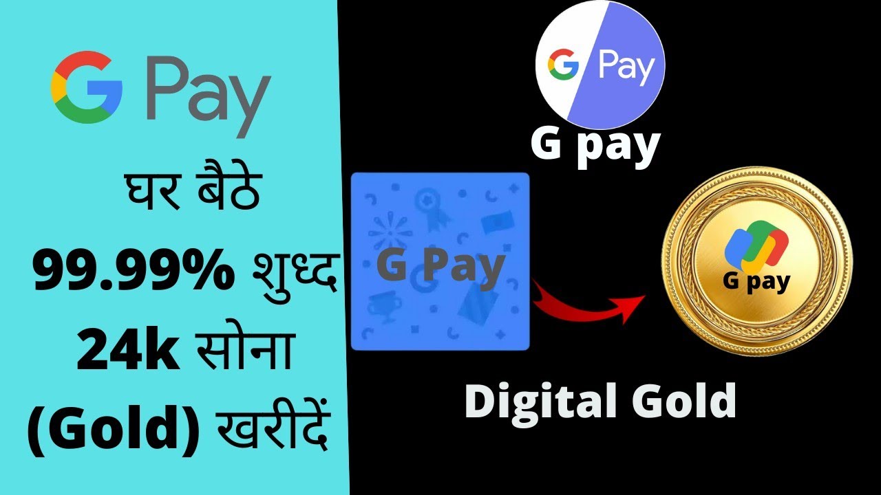 Google Pay Se  सोना (Gold) kaise kharide//How To Bay Gold with Google Pay //#googletricks