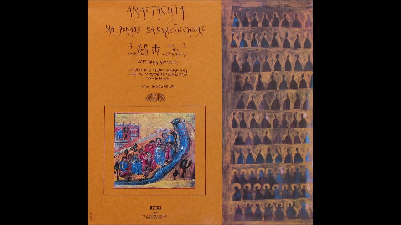 Anastasia - Na Rekah Vavilonskih [single]