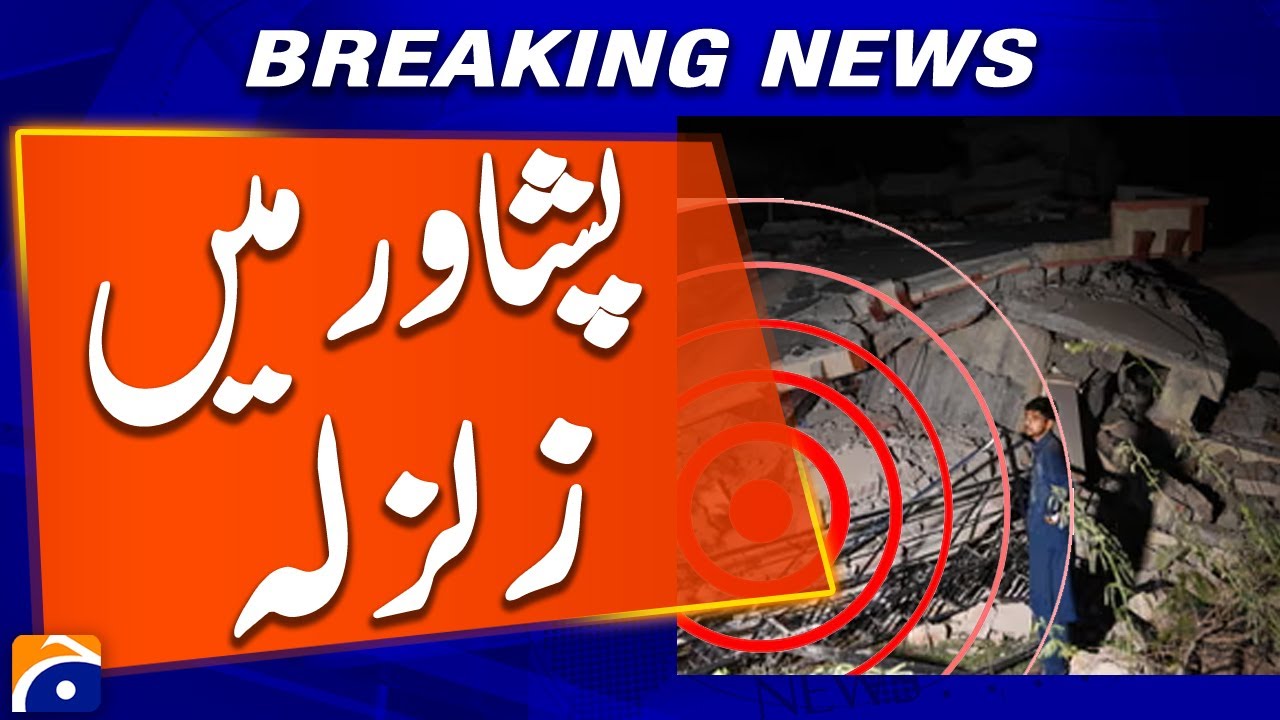 Breaking: Earthquake Hits Peshawar, Panic in the City - Breaking News - Geo News