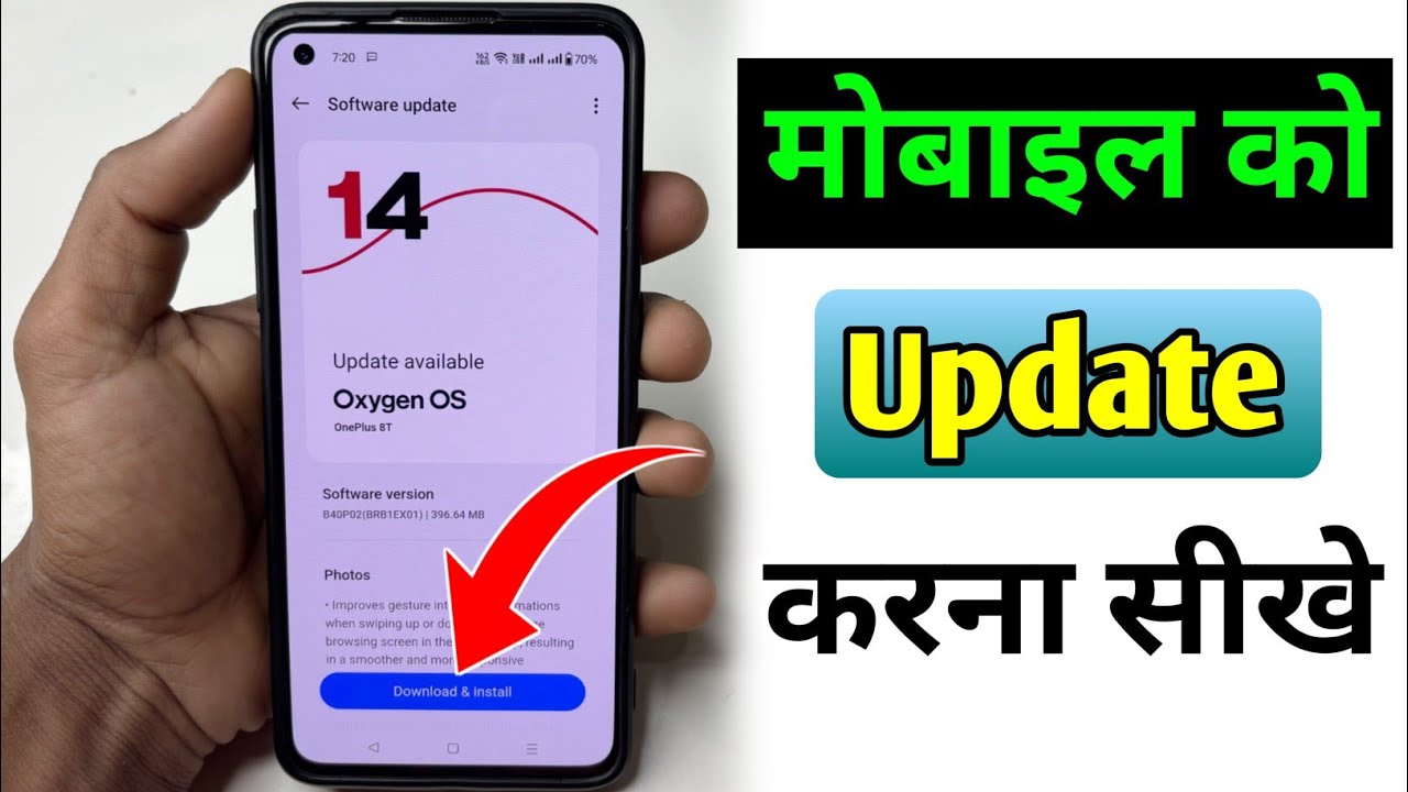 mobile update kaise kare | phone update kaise kare | mobile ka software update kaise kare