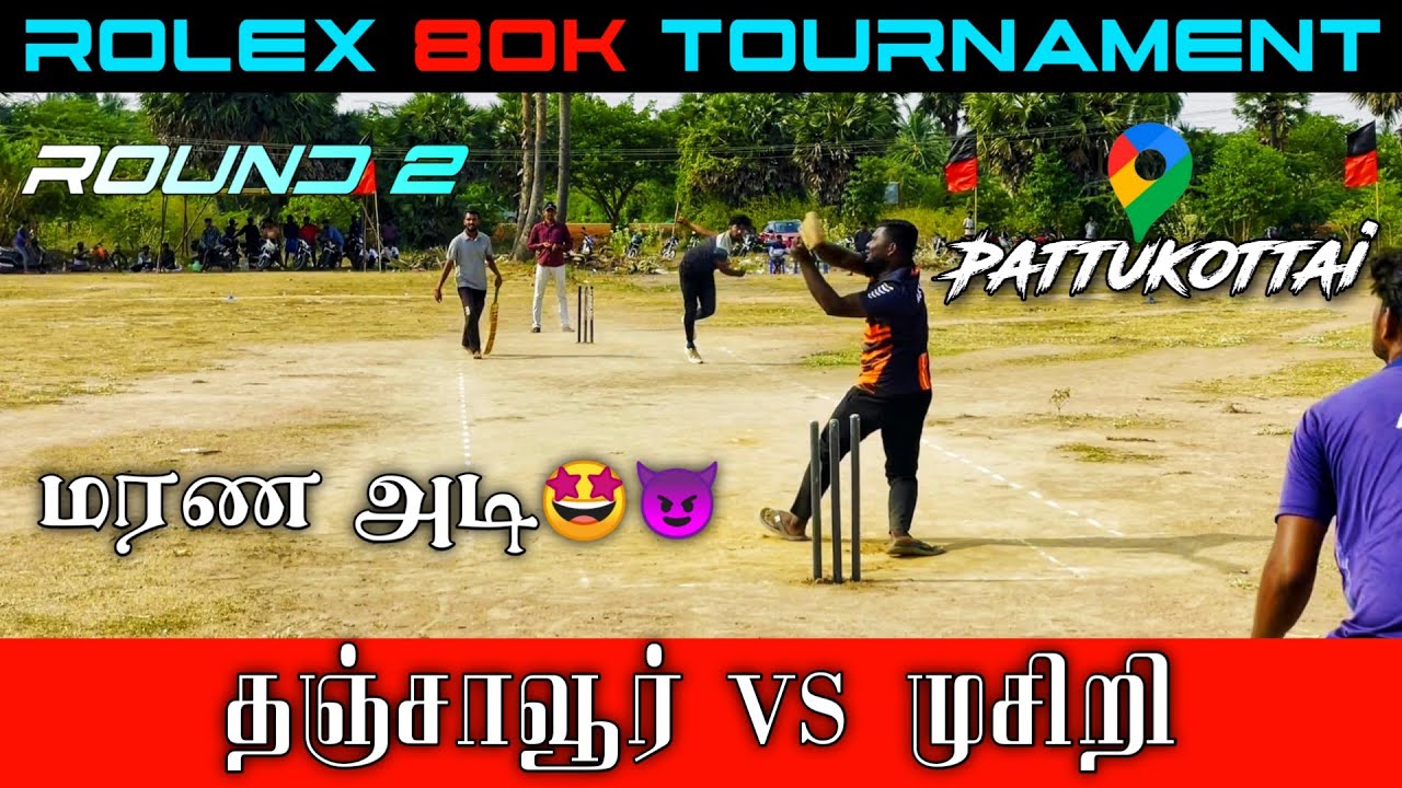 Cricket Highlights Rolex 80k Tournament Round-2 | Thanjavur vs Musiri | Mohan Media |