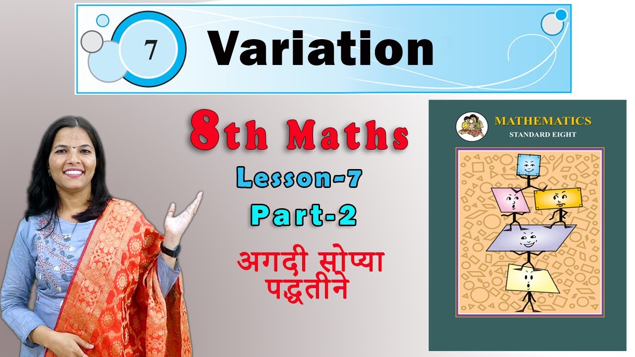 8th Maths | Chapter 7 | Variation | Practice Set 7.1 | Part 2 | NCERT (Maharashtra Board)