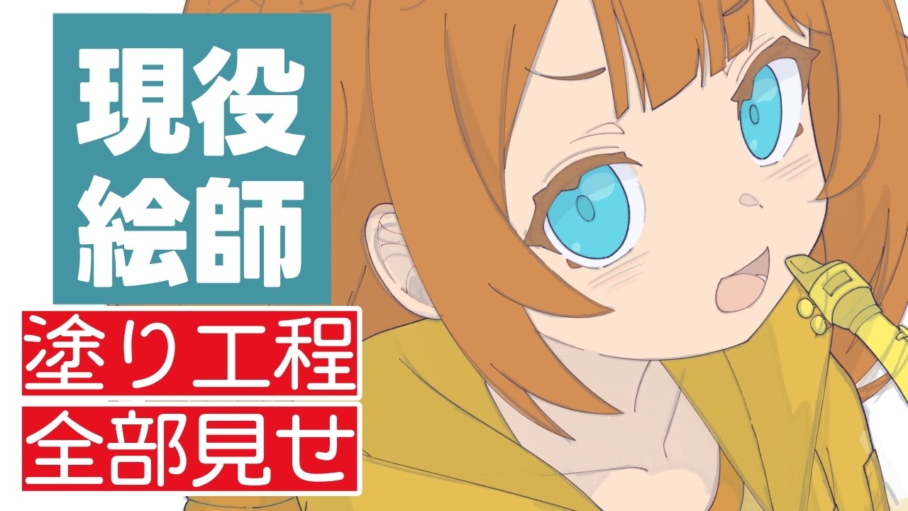 現役イラストレーター、キズナちゃんのFAを描く（後編）【 #お絵描き雑談 】