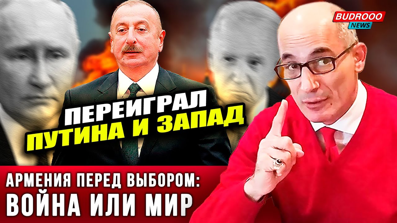 ⚡️УЛЬТИМАТУМ: Рамиз Юнус: Армения исчезнет, если выберет войну с Баку!