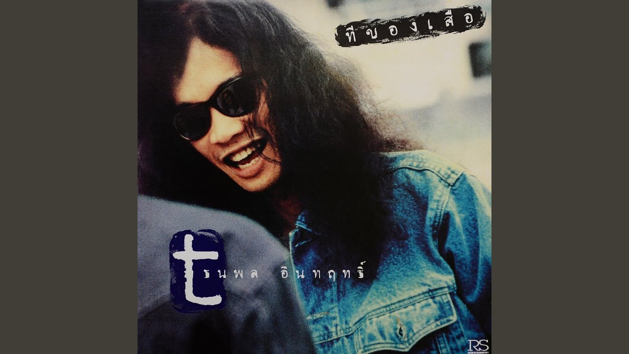 เก็บไว้นาน..นาน