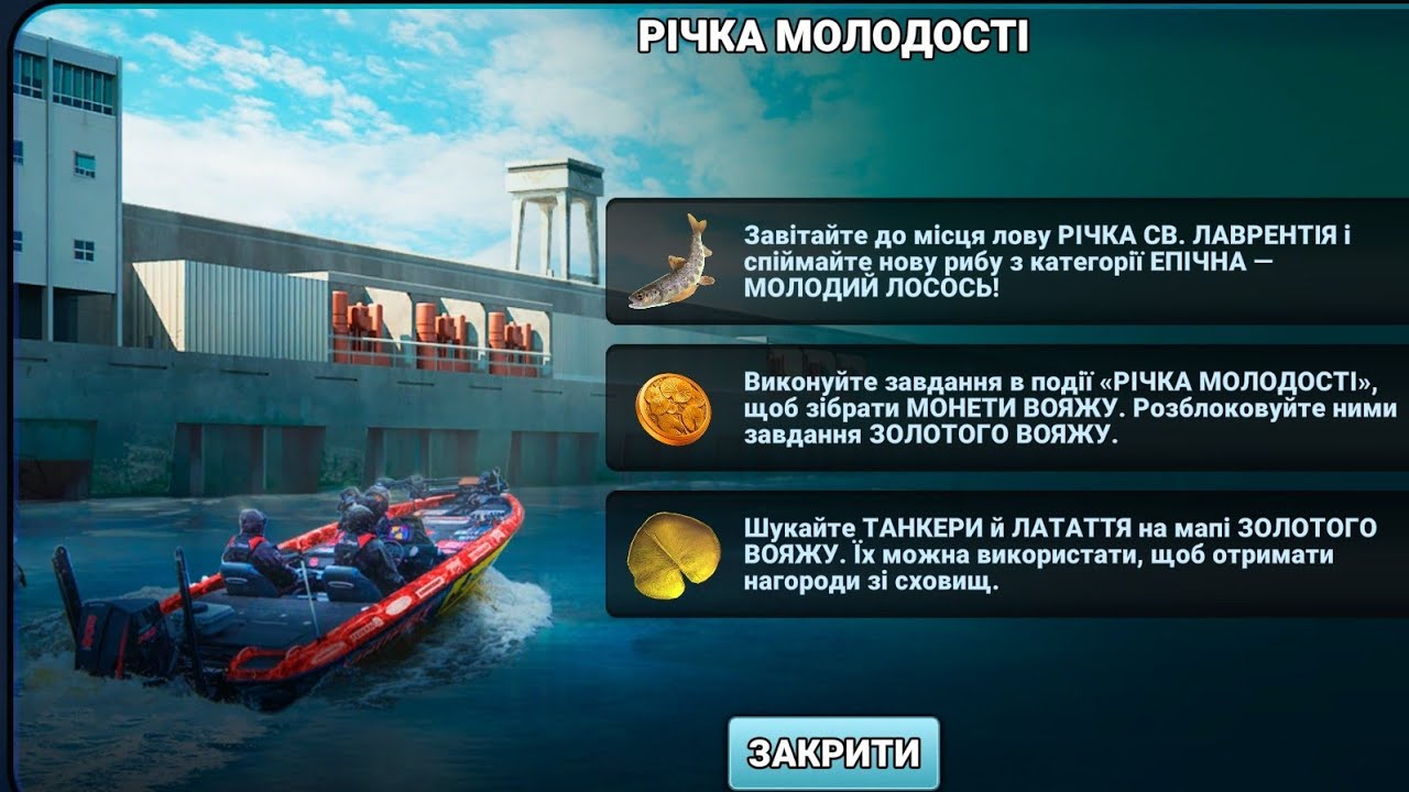 Fishing clash 