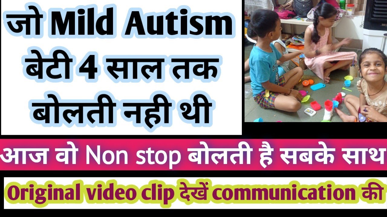 Jis beti ko Autism tha bo ab non stop baate karne lagi h /virtual recovery kids mild 4 3year Old how