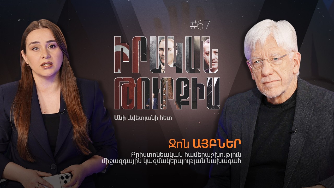 Ինչպես Թուրքիան ստացավ  Փոքր Մասիսը և Նախիջևանի հետ սահմանը. Իրական Թուրքիա