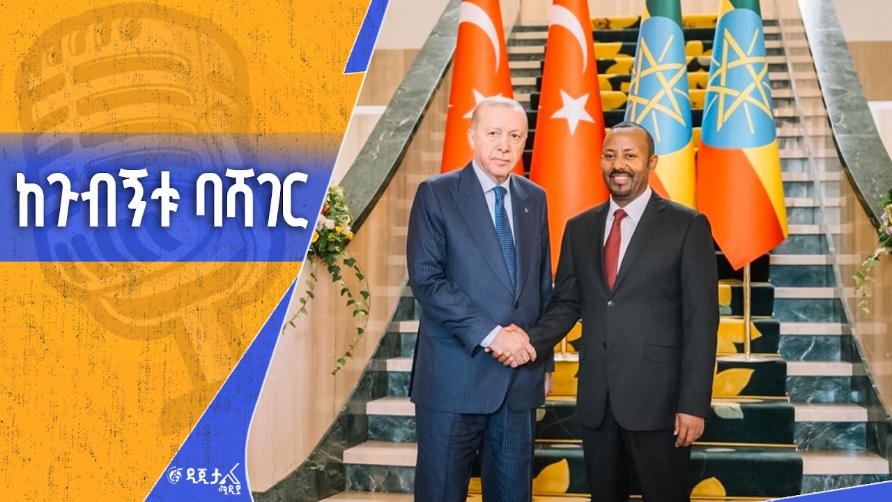 የጠንካራ ወዳጅነት መሰረት