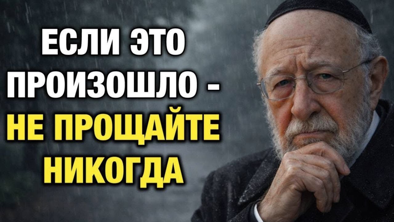 3 Betrayals You Should Never Forgive in a Relationship – Even if You Love Them | Jewish Wisdom