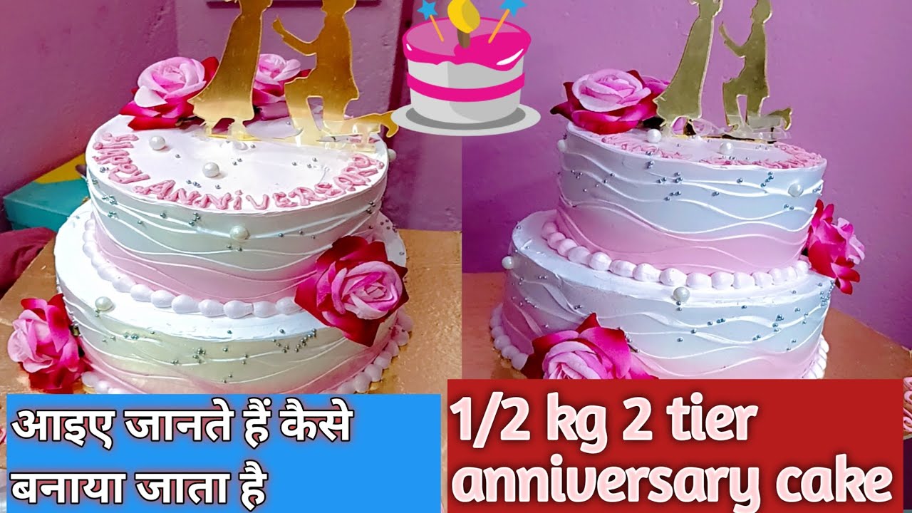 1&1/2 kg 2 tier anniversary cake recipe #cake #trendingvideo #ytviral #viralvideo #@Vediccakecenter05