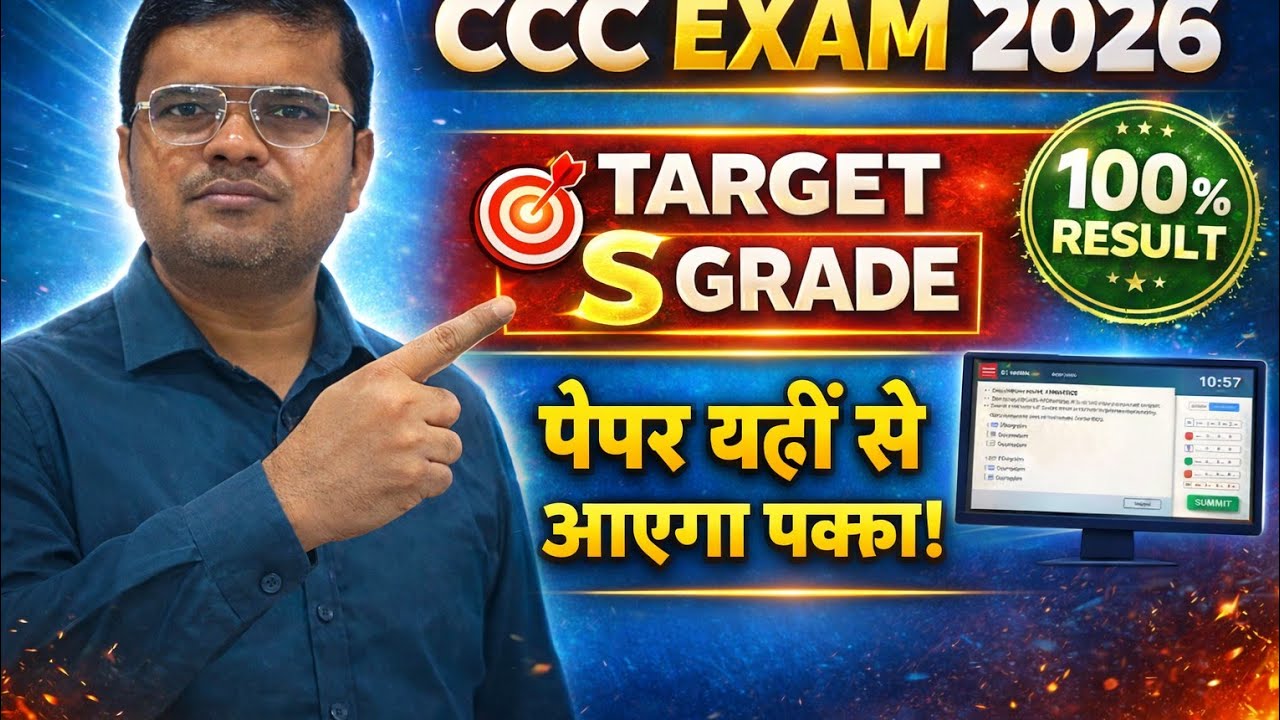 CCC IMPORTANT QUESTIONS || MCQ IN CCC || GYAN BY RG SIR 