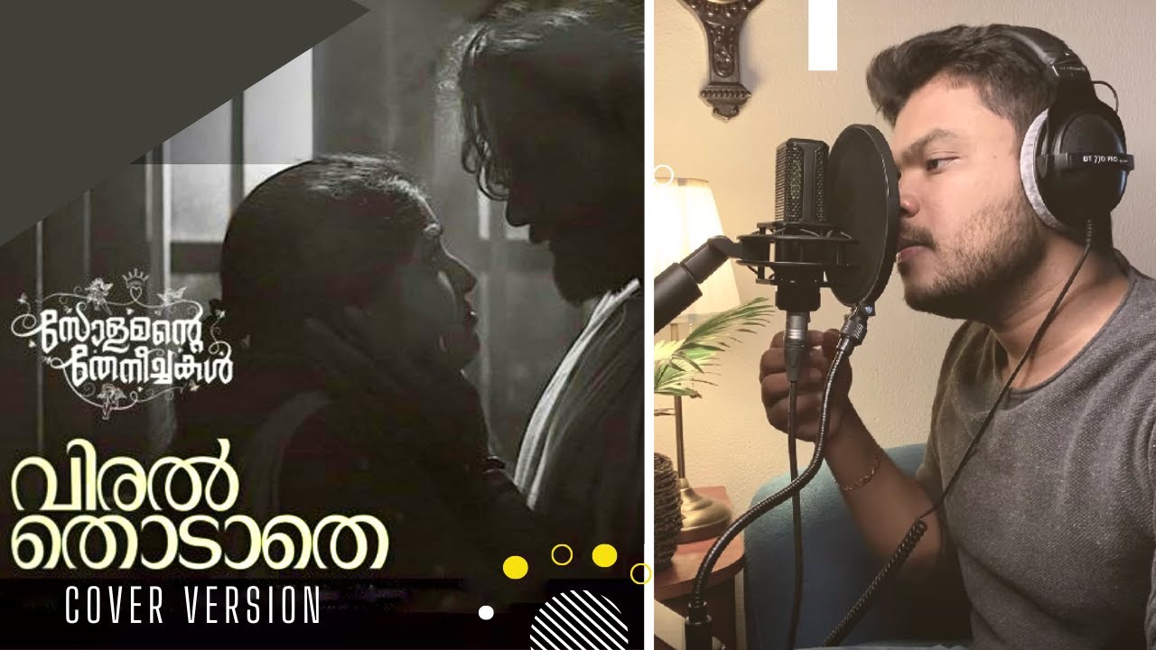 Viral Thodathe - Cover Version | Solomante Theneechakal | Vidya Sagar | Albin Joseph