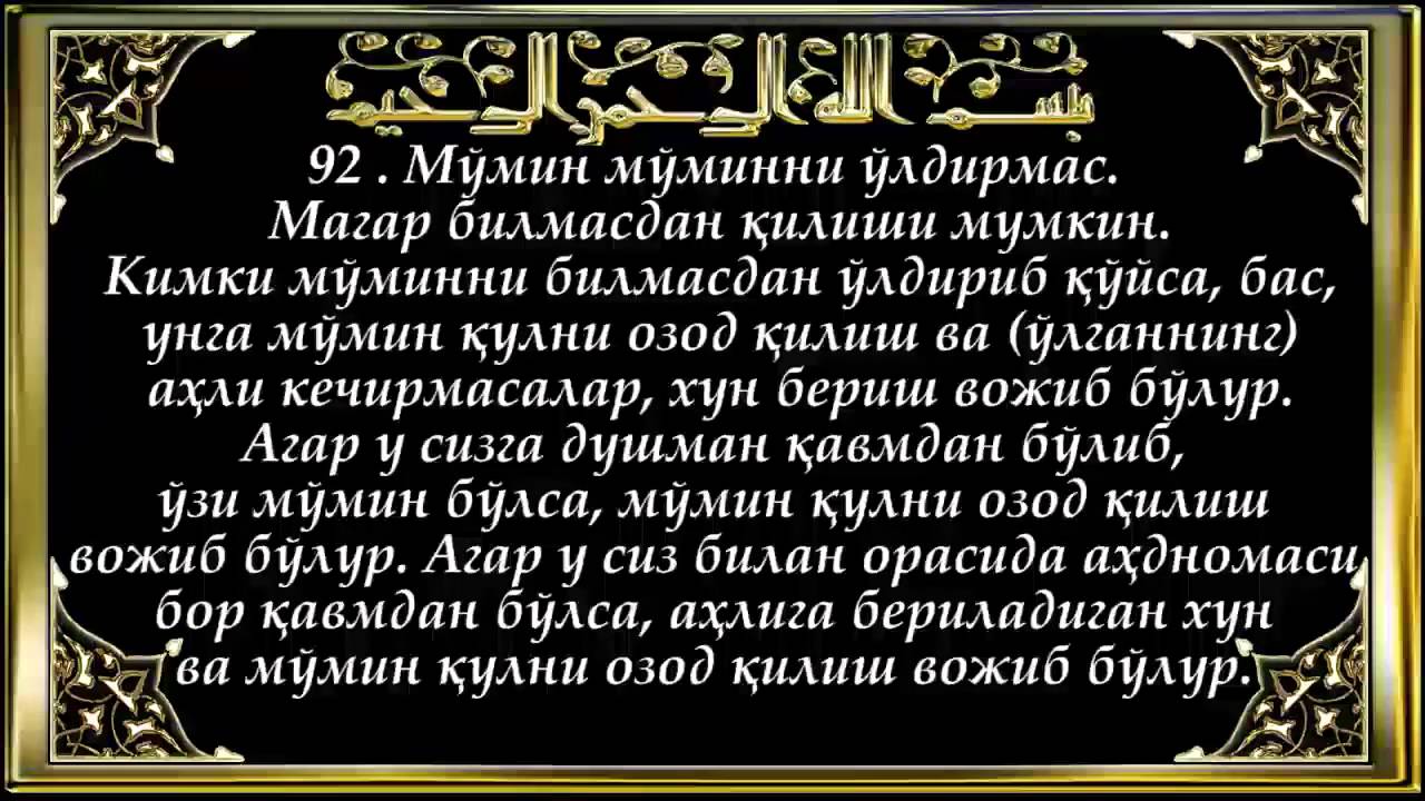 4-Нисо (Niso surasi)