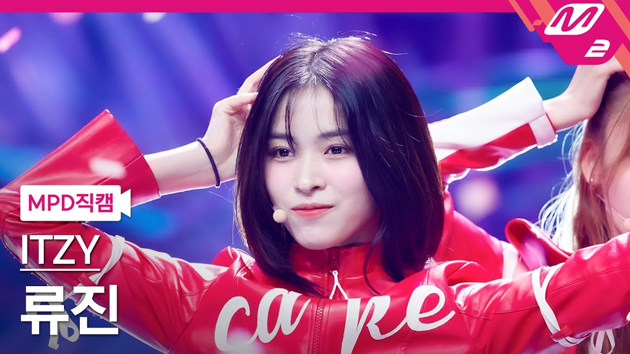 [MPD직캠] 있지 류진 직캠 4K 'CAKE' (ITZY RYUJIN FanCam) | @MCOUNTDOWN_2023.8.10