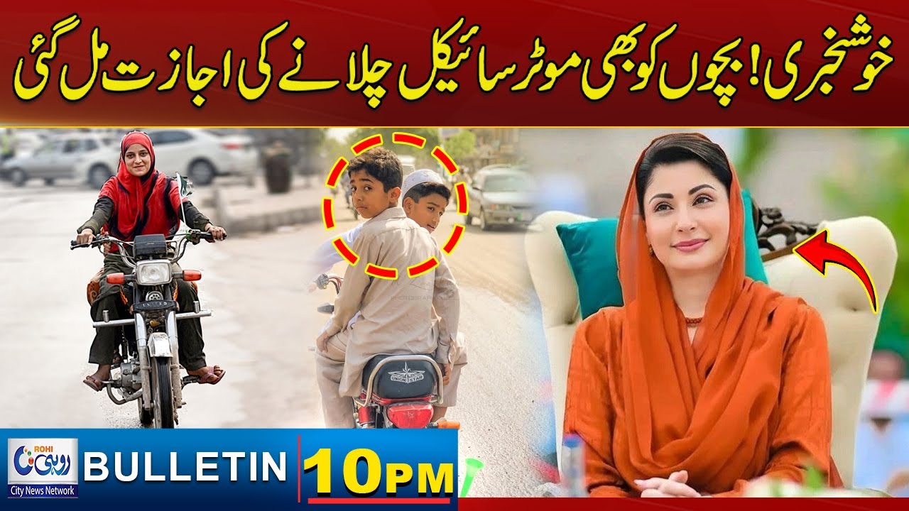 10PM News Bulletin | 28 January 2026 | Rohi