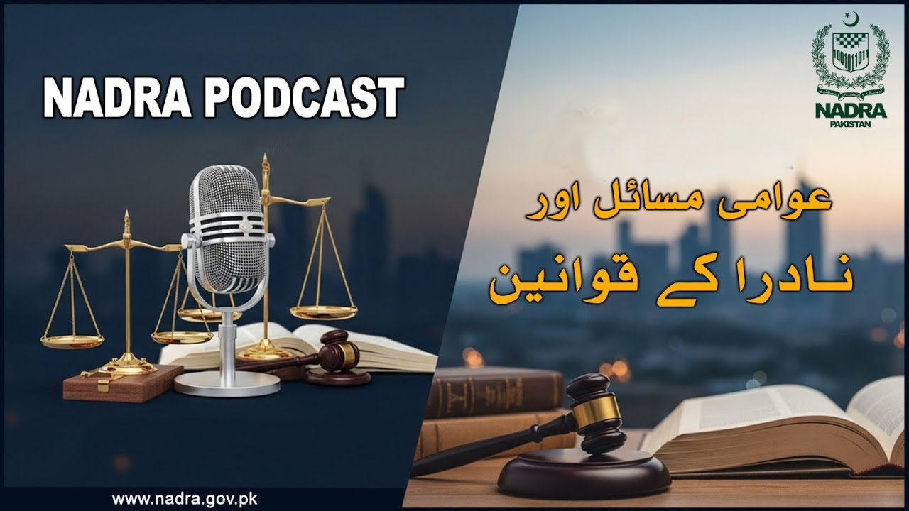Citizen Issues & NADRA Laws | Things You Must Know!
