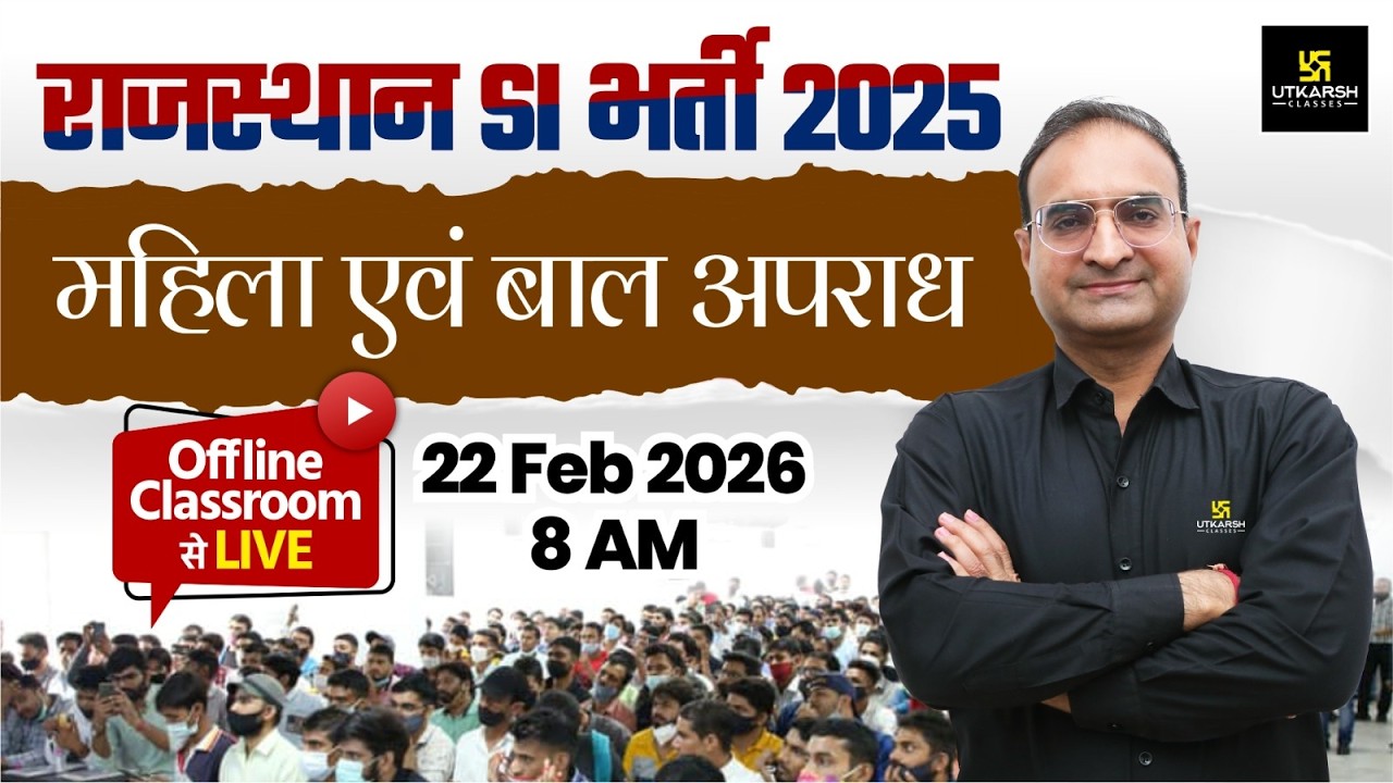 Rajasthan Sub Inspector 2025 | Rajasthan SI Woman & Child Crime (महिला एवं बल अपराध) | By Ashok Sir