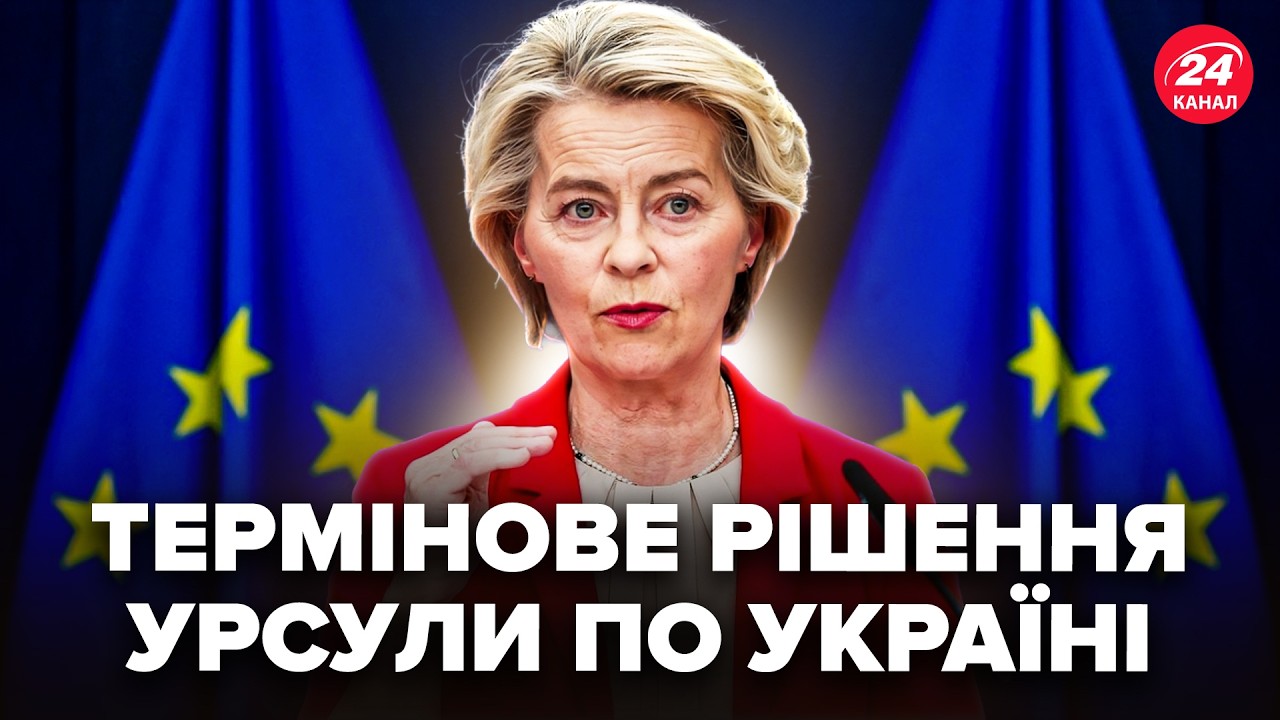💥СЕНСАЦИЯ от Урсулы. НАКОНЕЦ решилась на ШАГ, которого боялись годами. Война входит в НОВУЮ ФАЗУ