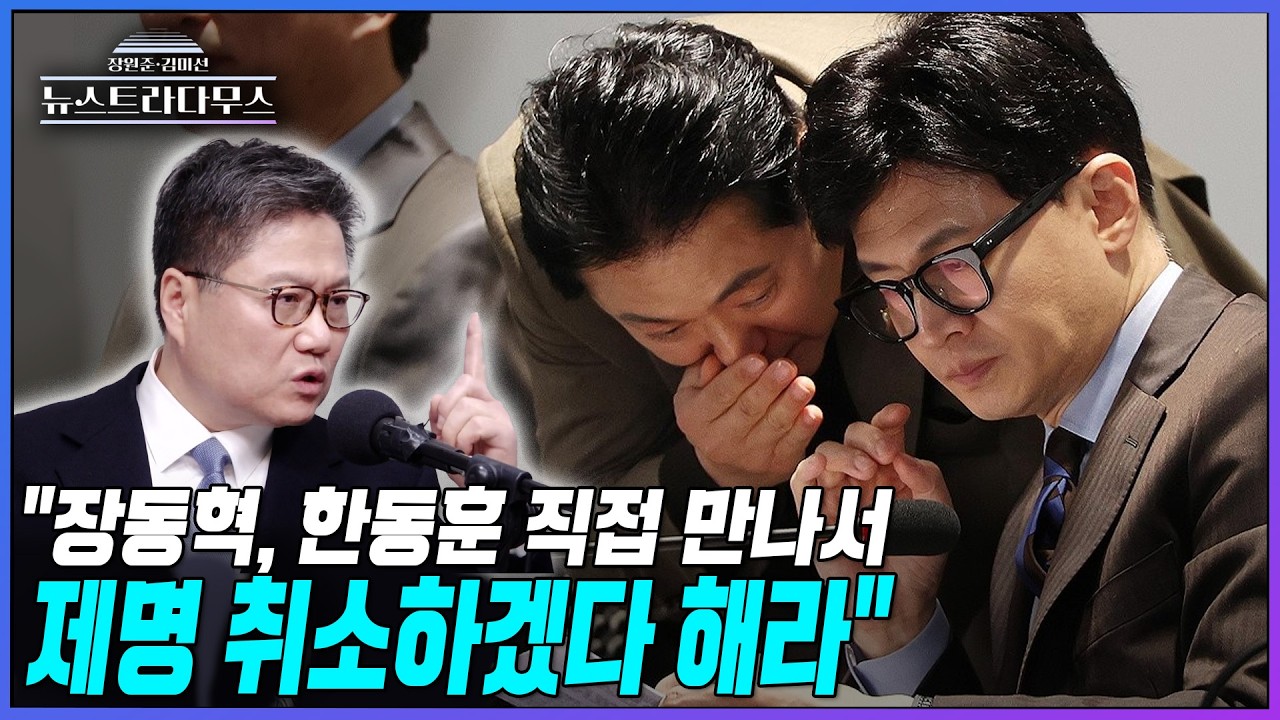 [Newstradamus] Чон Хёк-джин: «Чтобы Чан Дон-хёк сохранил свой пост генерального директора, ему ну...