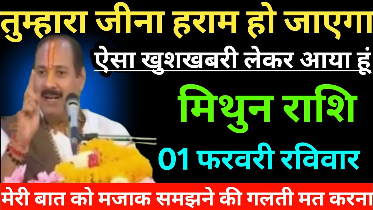 कुंभ राशि वालों तुम्हारा जीना हराम हो जाएगा ऐसा खुशखबरी लेकर आया हूं जल्दी देखो Kumbh rashifal 
