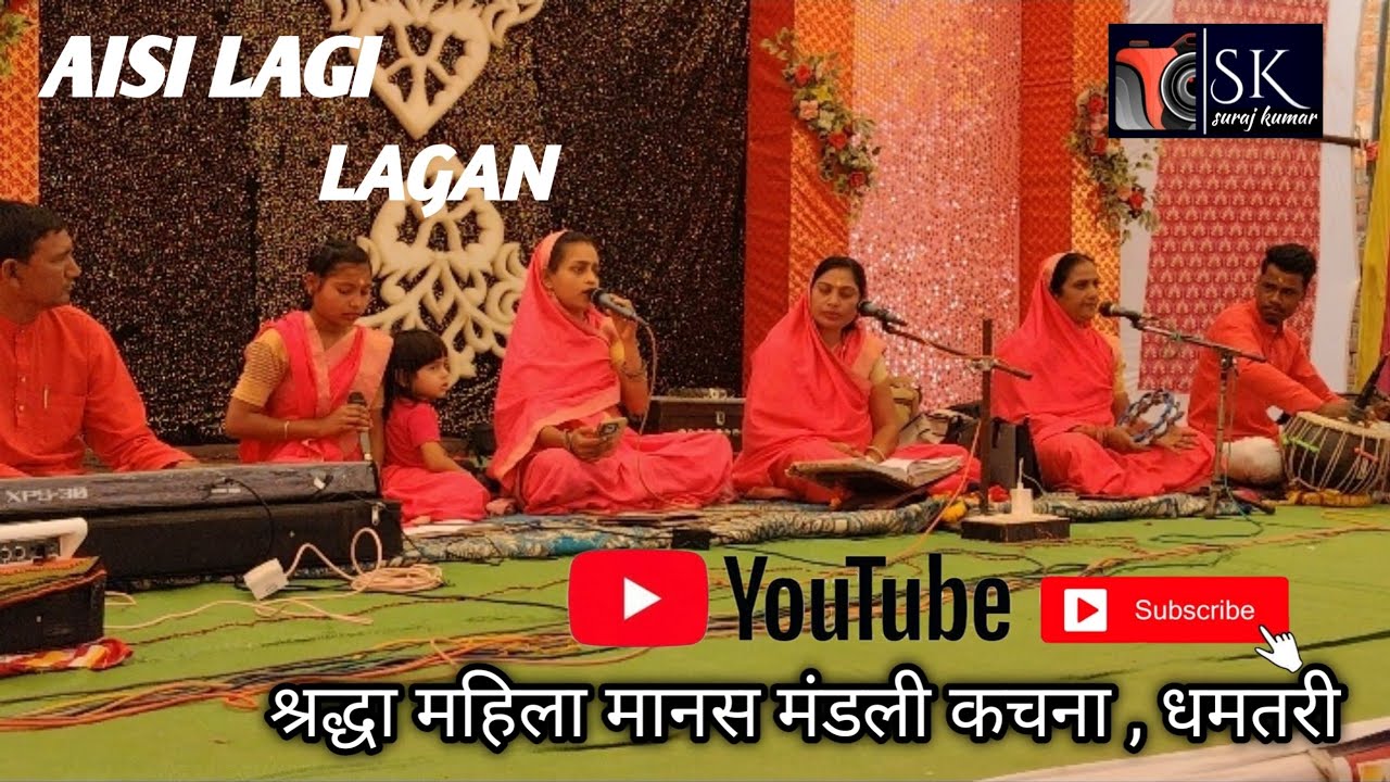 Aisi lagi lagan mira hogayi magan || ऐसी लागी लगन मीरा होगई मगन ||