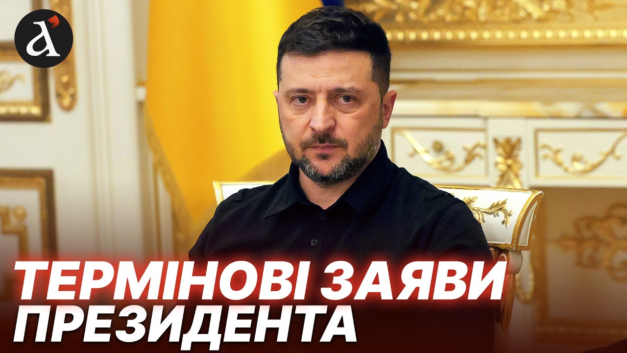 🔴Зеленський РІЗКО відповів Європі: 