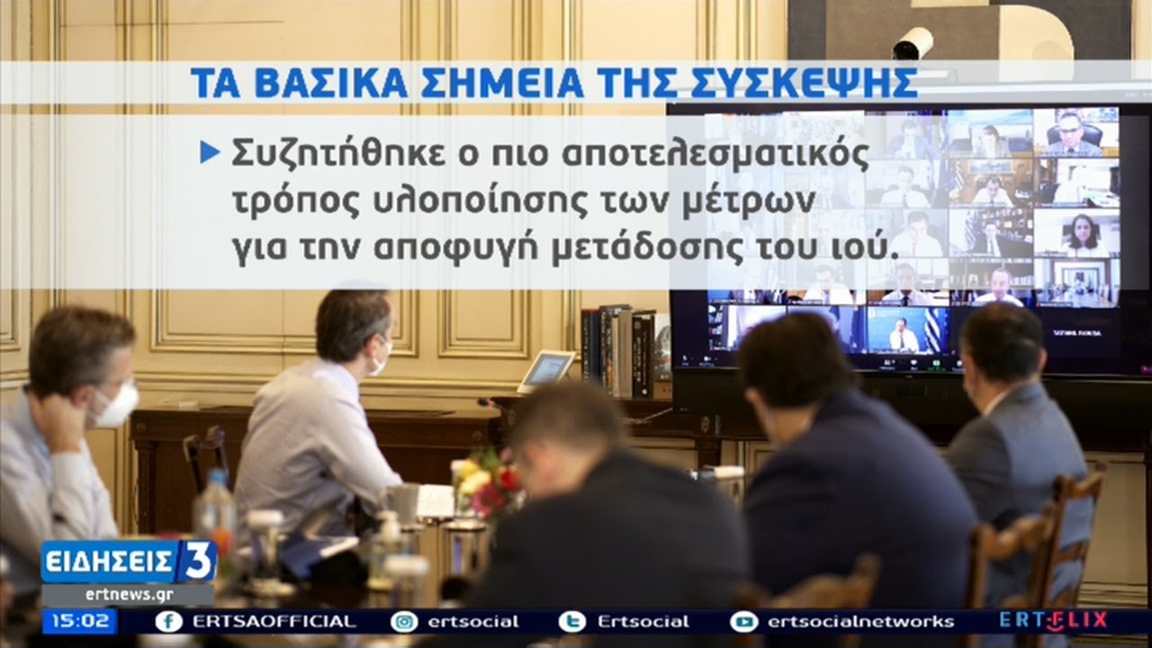 Οριακή η κατάσταση στην Αττική - Στο υψηλότερο σημείο από την αρχή της πανδημίας | 02/03/2021 | ΕΡΤ