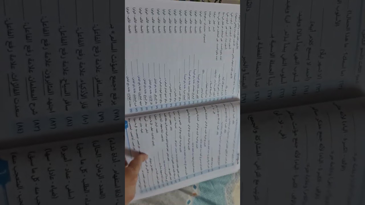 كتاب التاسيس السليم النحو الشامل سته ابتدائي تيرم اول وتاني اصدار جديد 2025  اول نزول ليه