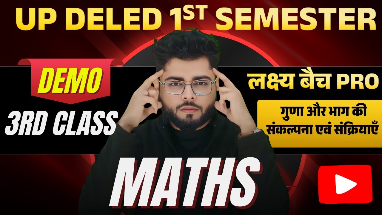 Up deled 1st semester math class 3 |  deled first semester maths classes | math by Shubham Sir