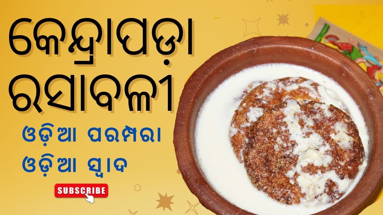 RASABALI  Sweet of Kendrapara//Odisha Rasabali@odisha@foodofodisha6393@tastyfoodpointofficial