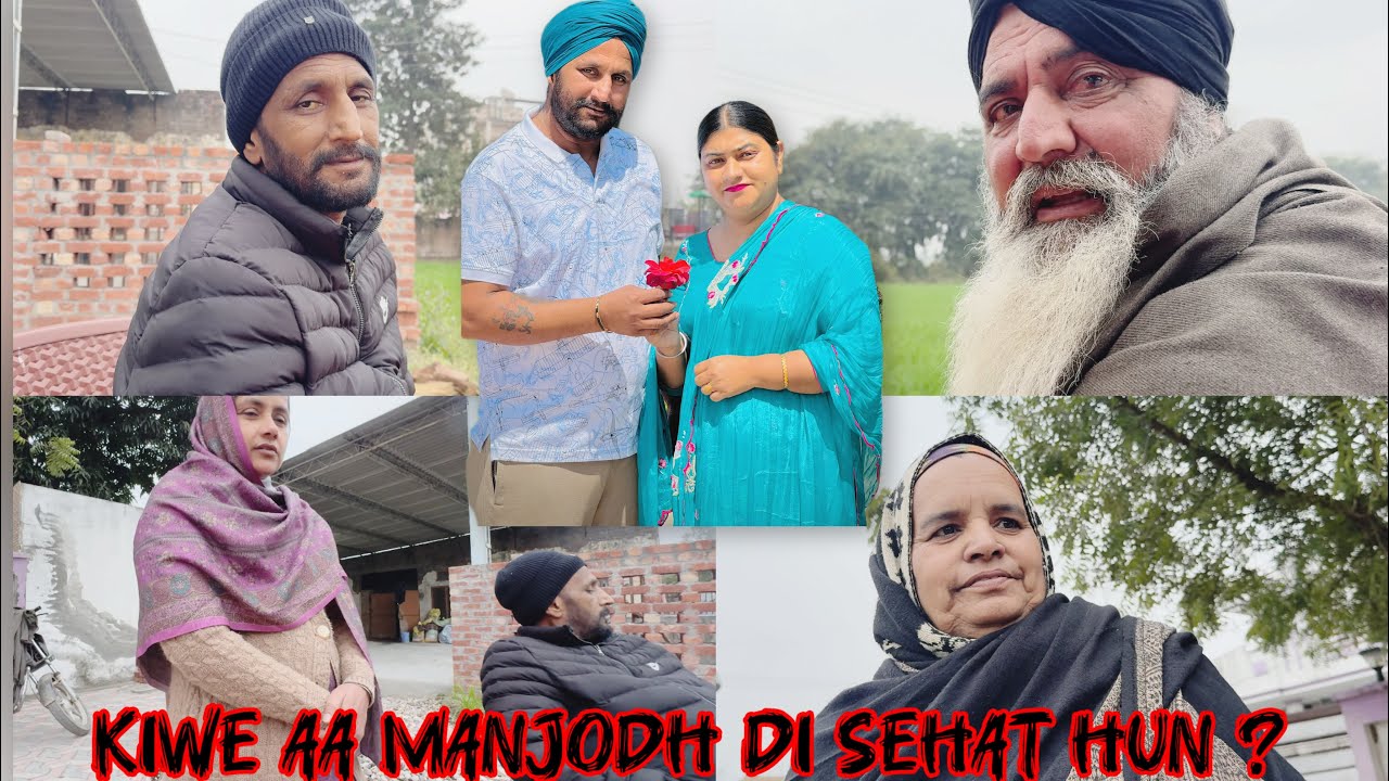 ਸਾਰੇ ਭੈਣ-ਭਰਾ ਪੁੱਛ ਰਹੇ ਸੀ ਮਨਜੋਧ ਦੀ ਸਿਹਤ ਕਿੱਦਾ ਆ ਹੁਣ ? ਕਦੋ ਹੋਣਾ ਓਪਰੇਸ਼ਨ ?Update About Manjodh’s Heath 