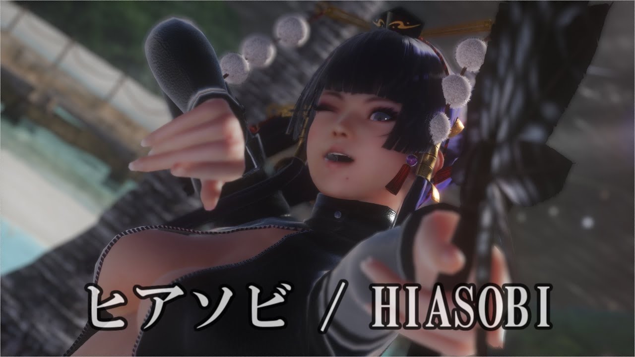 【MMD】DOA ヒアソビ / HIASOBI 女天狗(nyotengu) sdPBR4.10 HD60fps