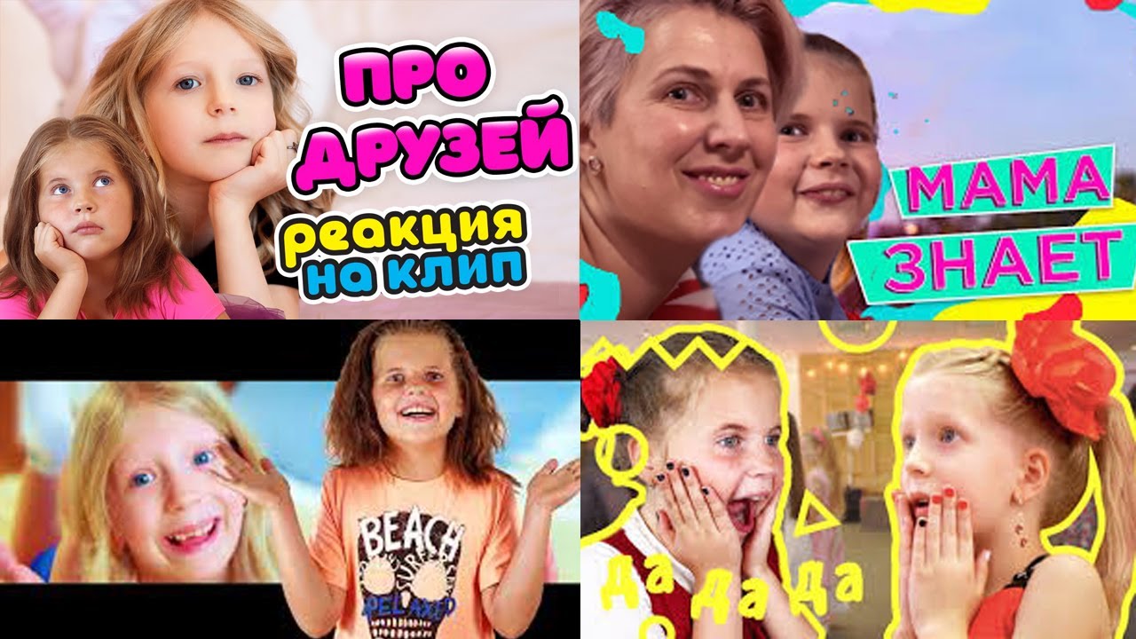 ВСЕ РЕАКЦИИ на ВСЕ клипы МИЛАНЫ / MyLittleSasha