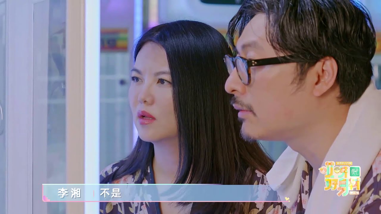 【哎呀好身材2】童心未泯，王岳伦夫妇桑拿房抓娃娃？李湘开心的像个孩子