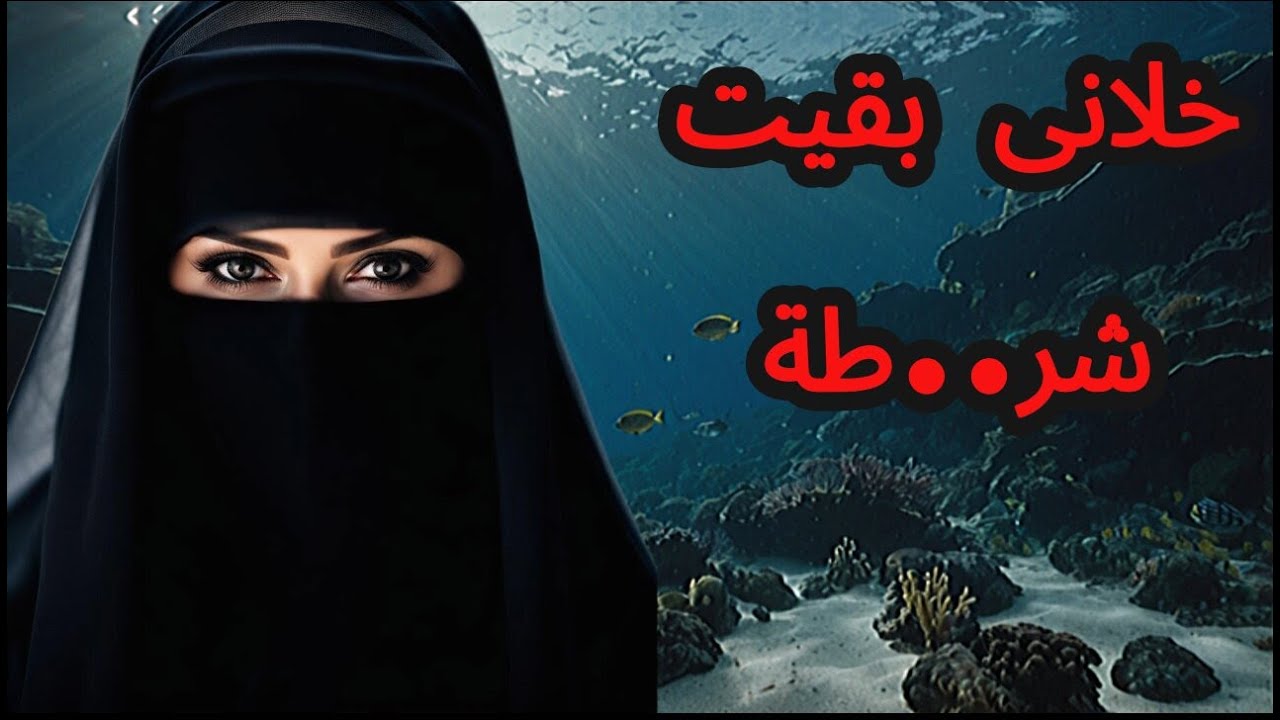 💔 **خيانة أم: القصة اللي كسرت القلوب** 🔥