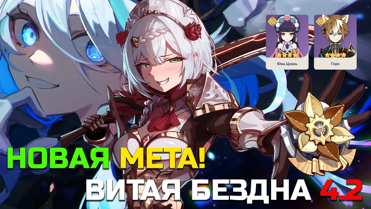 Фуриэлль в Витой Бездне 4.2 (С6 Гиперкерри Ноэлль 260КМ и С3 Фурина)!
