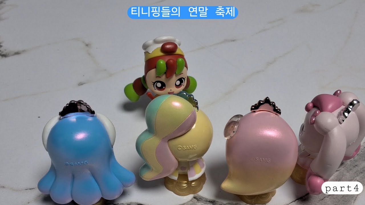 티니핑들의 연말 축제 part4 먹거리