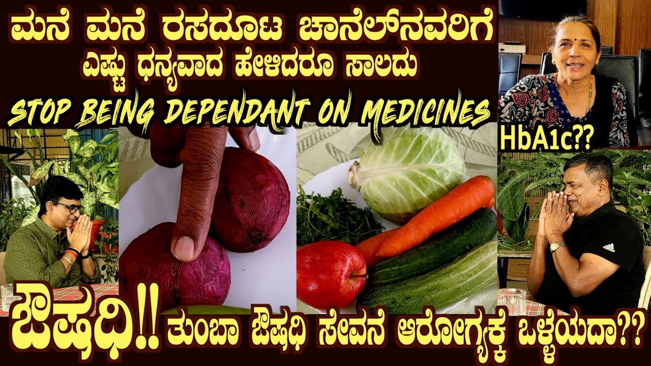 Too much MEDICINE Harmful??!! Medicine Dependancy is dangerous? Food is Medicine - Dr S M Raju