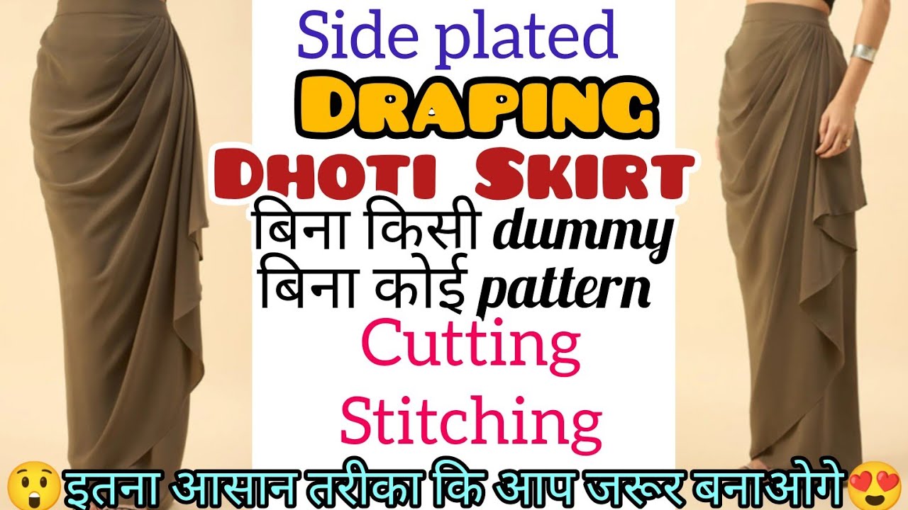 Trending Dhoti Skirt बनाये आसानी से|Draping Skirt Cutting Stitching|drape Skirt making|Cowl Skirt