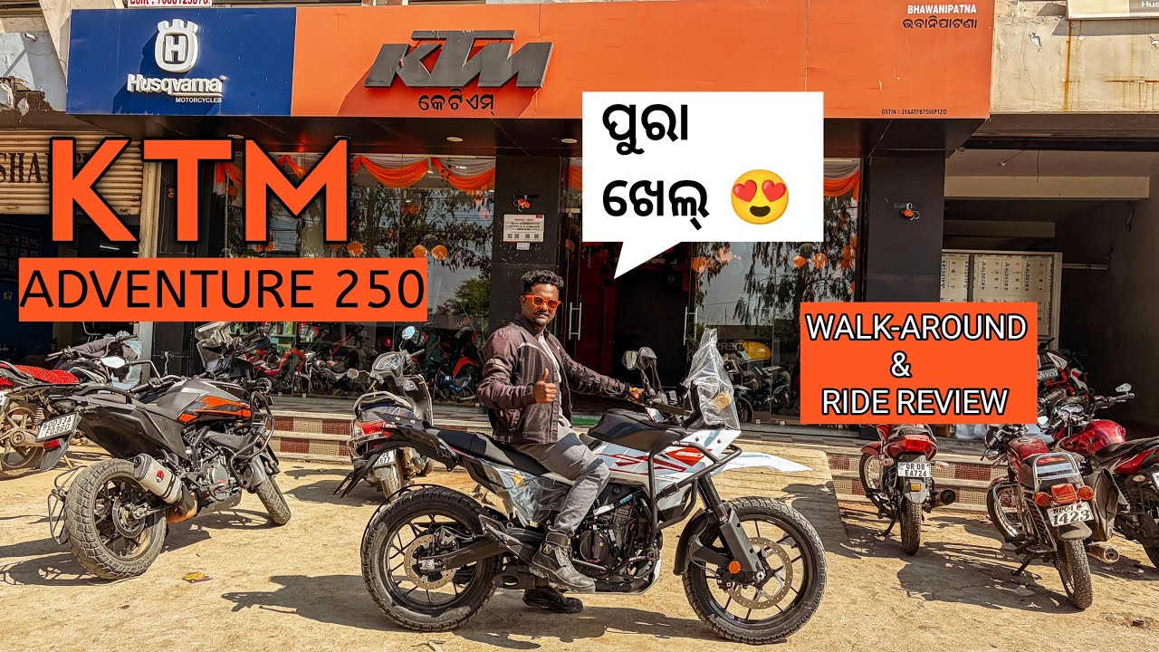 KTM ADVENTURE 250 | WALK-AROUND & RIDE REVIEW | BHAWANIPATNA | KALAHANDI | ODISHA | VLOGGERIA BABU