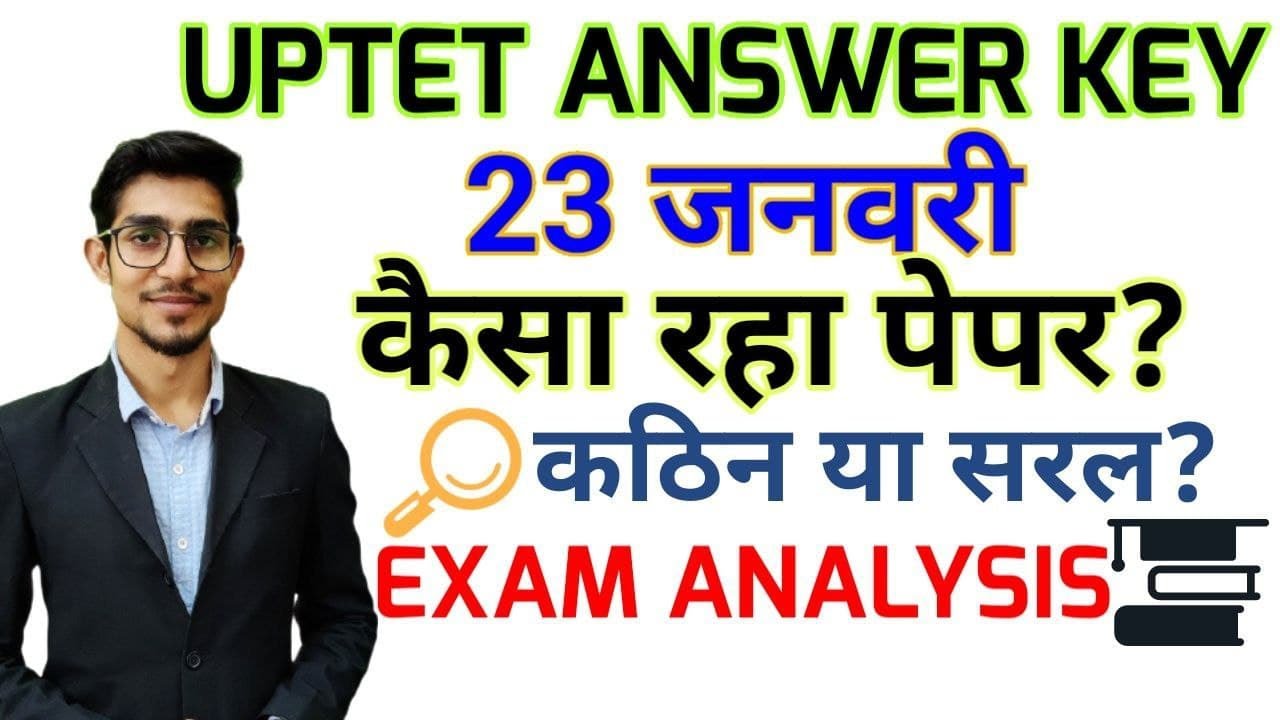 uptet 23 January answer key discussion || uptet paper 1 23 jan ||