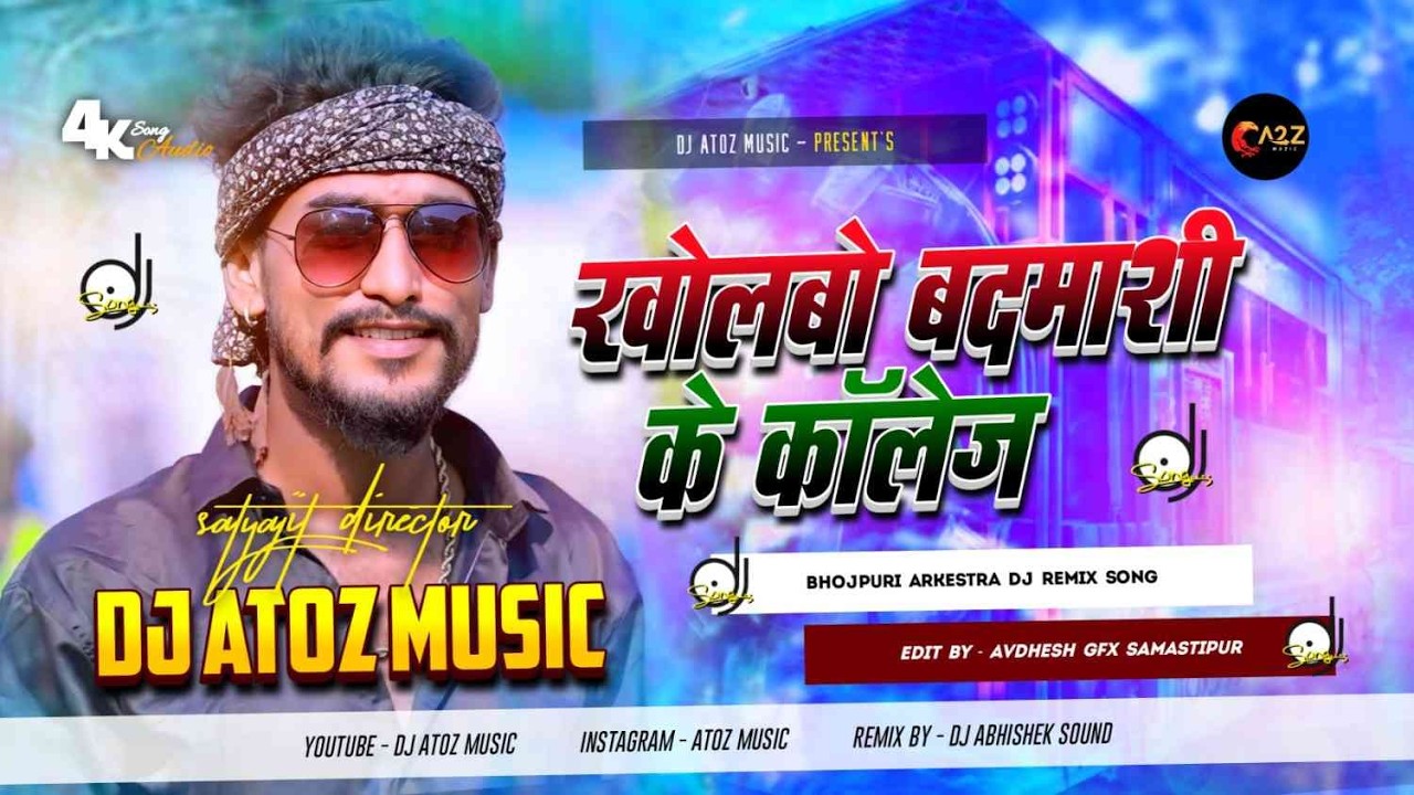 Badmasi Ke College DJ Remix | Krishna Bedardi New Rangdari Song 2026 | Maithili DJ Remix