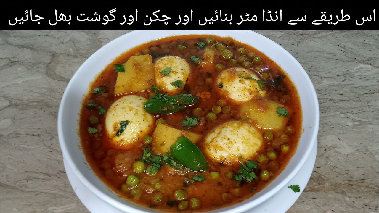 ANDAA MATAR RECIPE | NOOR KA KITCHEN 
