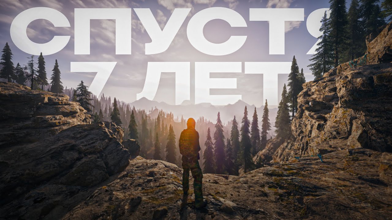 Far Cry 5 СПУСТЯ 7 ЛЕТ | КАКОВО ЭТО?