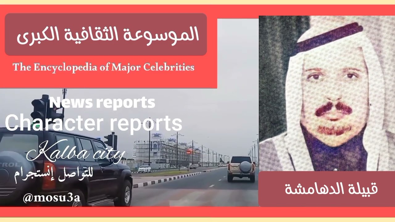 قبيلة الدهامشة العنزية.. الأصول والتاريخ