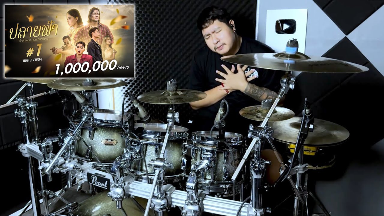 เบิ้ล ปทุมราช x แมน ภิสิทธิ์พงษ์ - ปลายฟ้า | Drum Cover | Zack