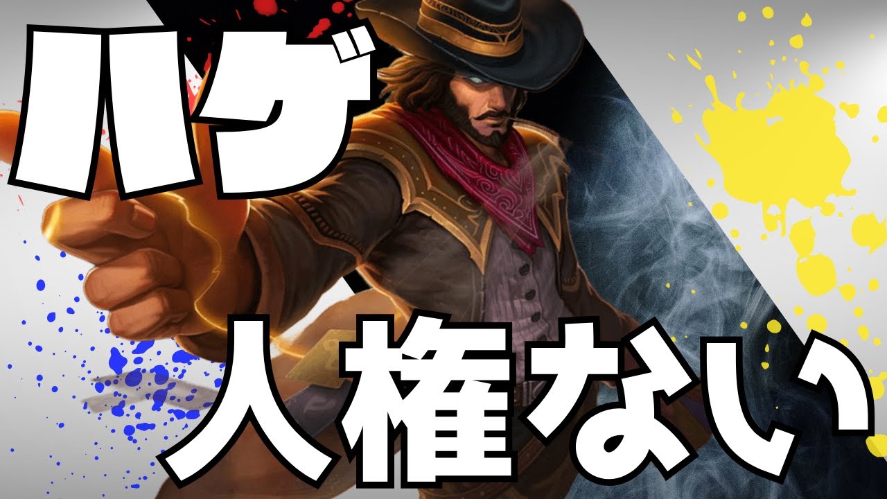 【mid TF】世の中、ハゲとおっさんに厳しすぎないか？