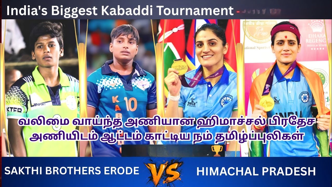 LEAGUE |SAKTHI BROTHERS vs HIMACHAL| KALLAKURICHI | WOMEN'S  | ALL INDIA KABADDI MATCH -2026