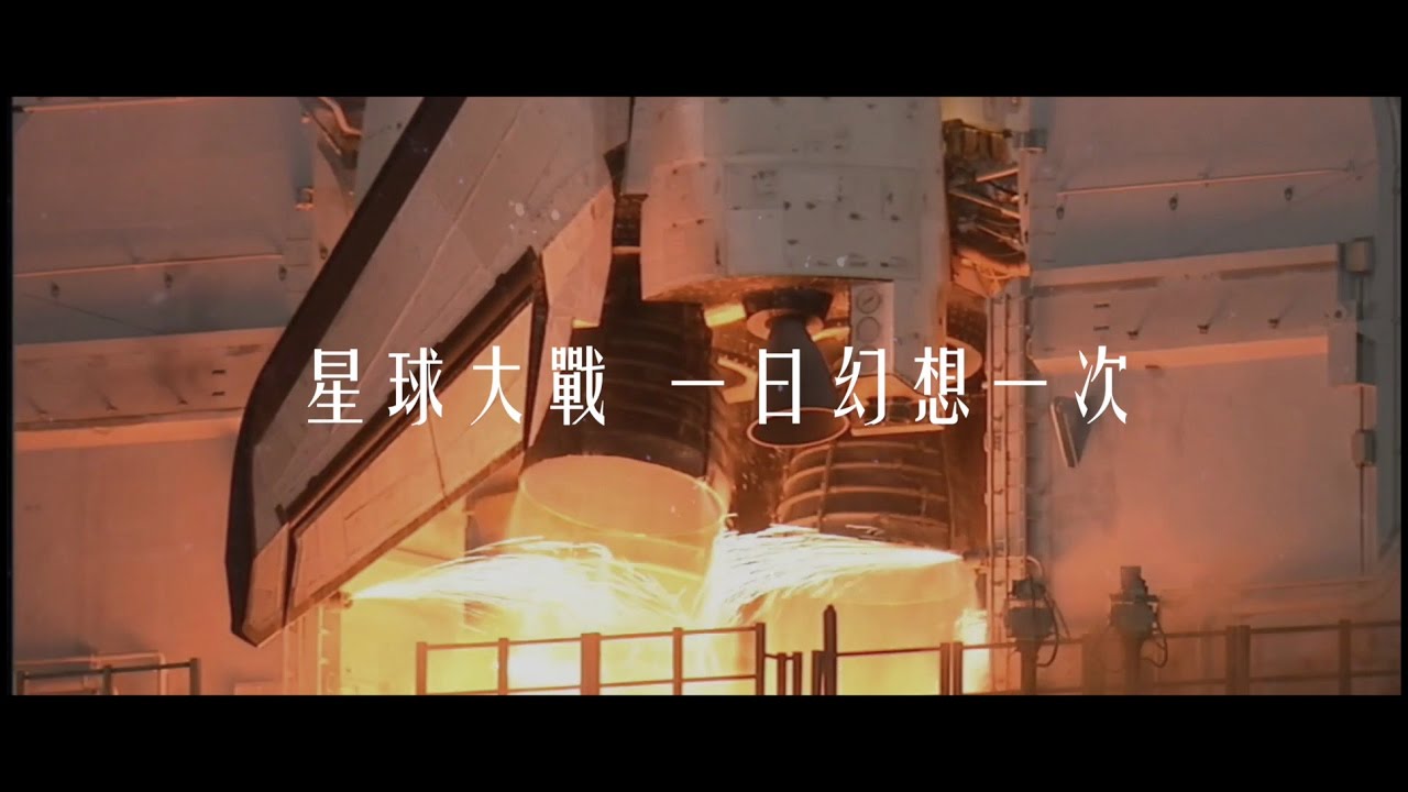 Nowhere Boys《麥克折射線 》Official MV - 官方完整版